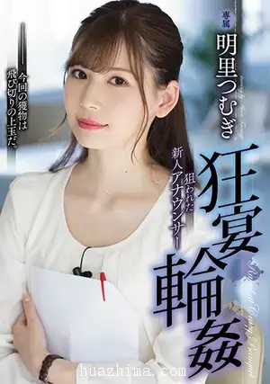 SHKD-856