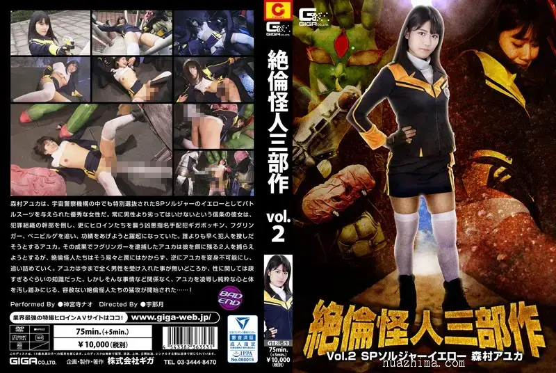 GTRL-53 横版封面