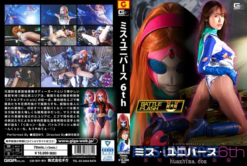 GHKO-61 横版封面