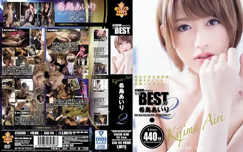 ATAD-140 横版封面