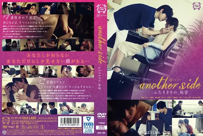 SILK-105 横版封面